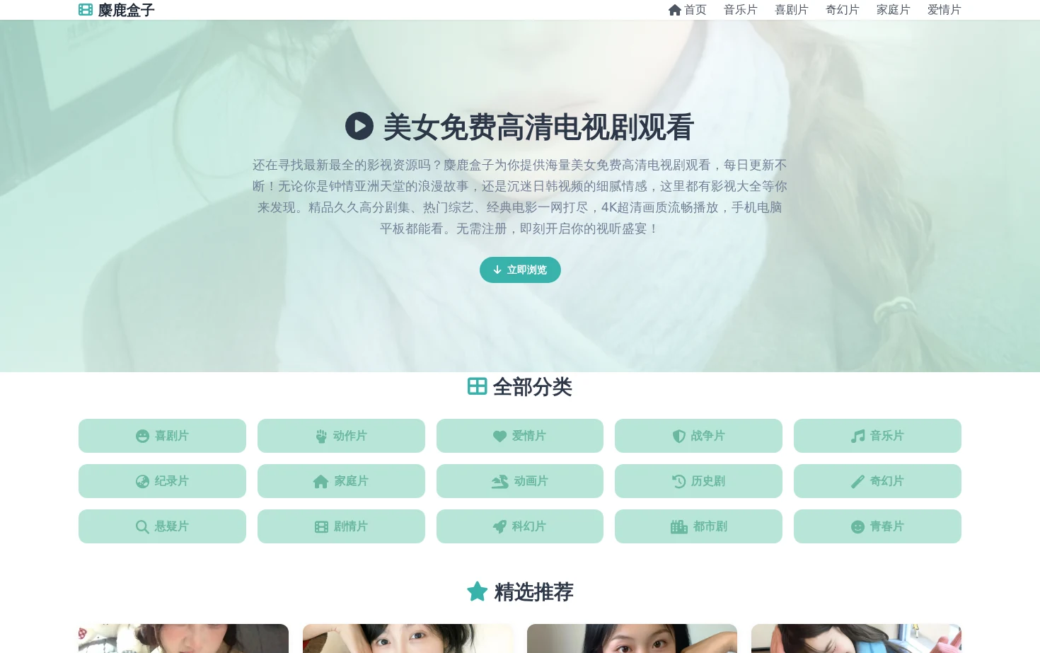 Zhengsutong 页面快照